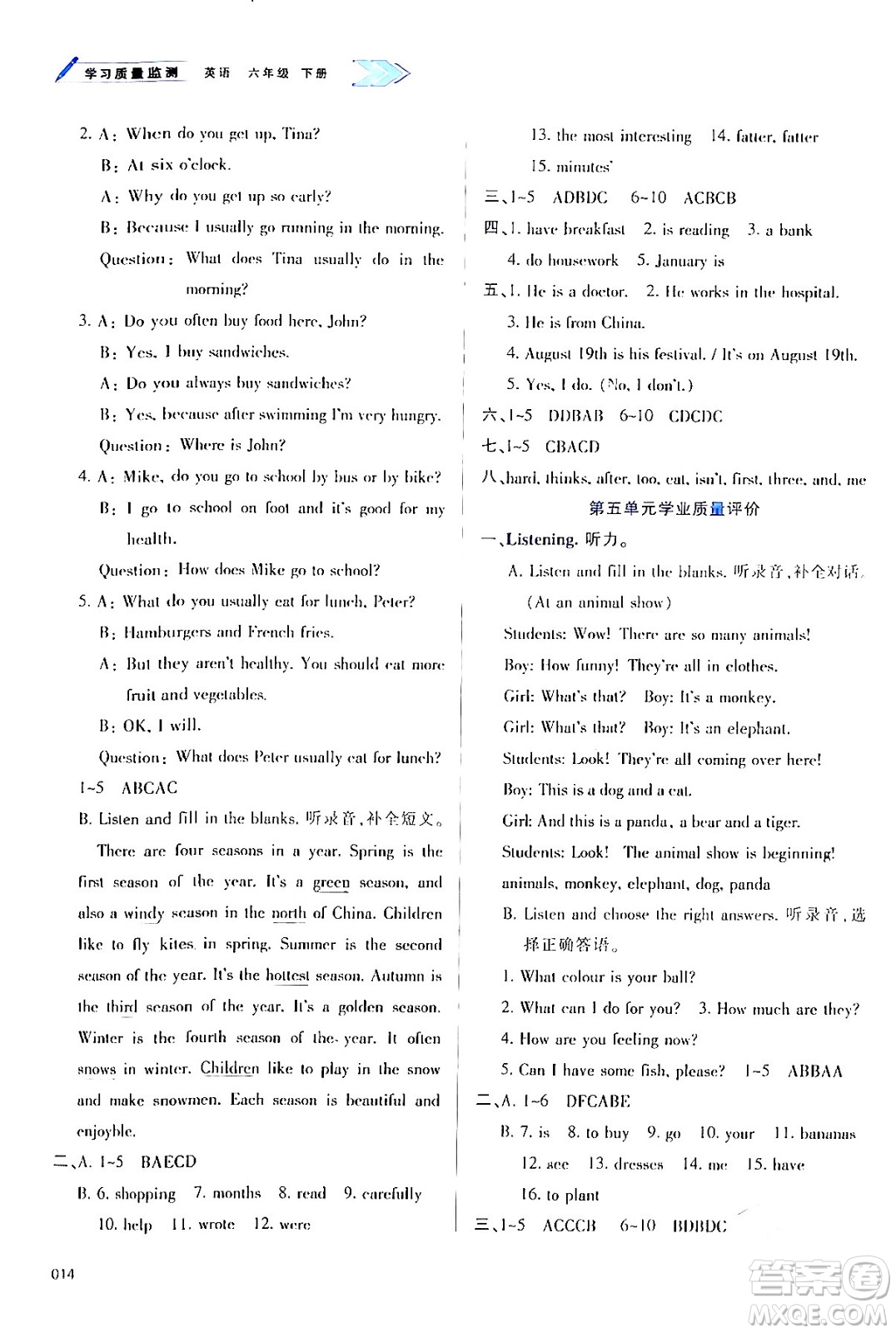 天津教育出版社2024年春學(xué)習(xí)質(zhì)量監(jiān)測(cè)六年級(jí)英語(yǔ)下冊(cè)人教版答案