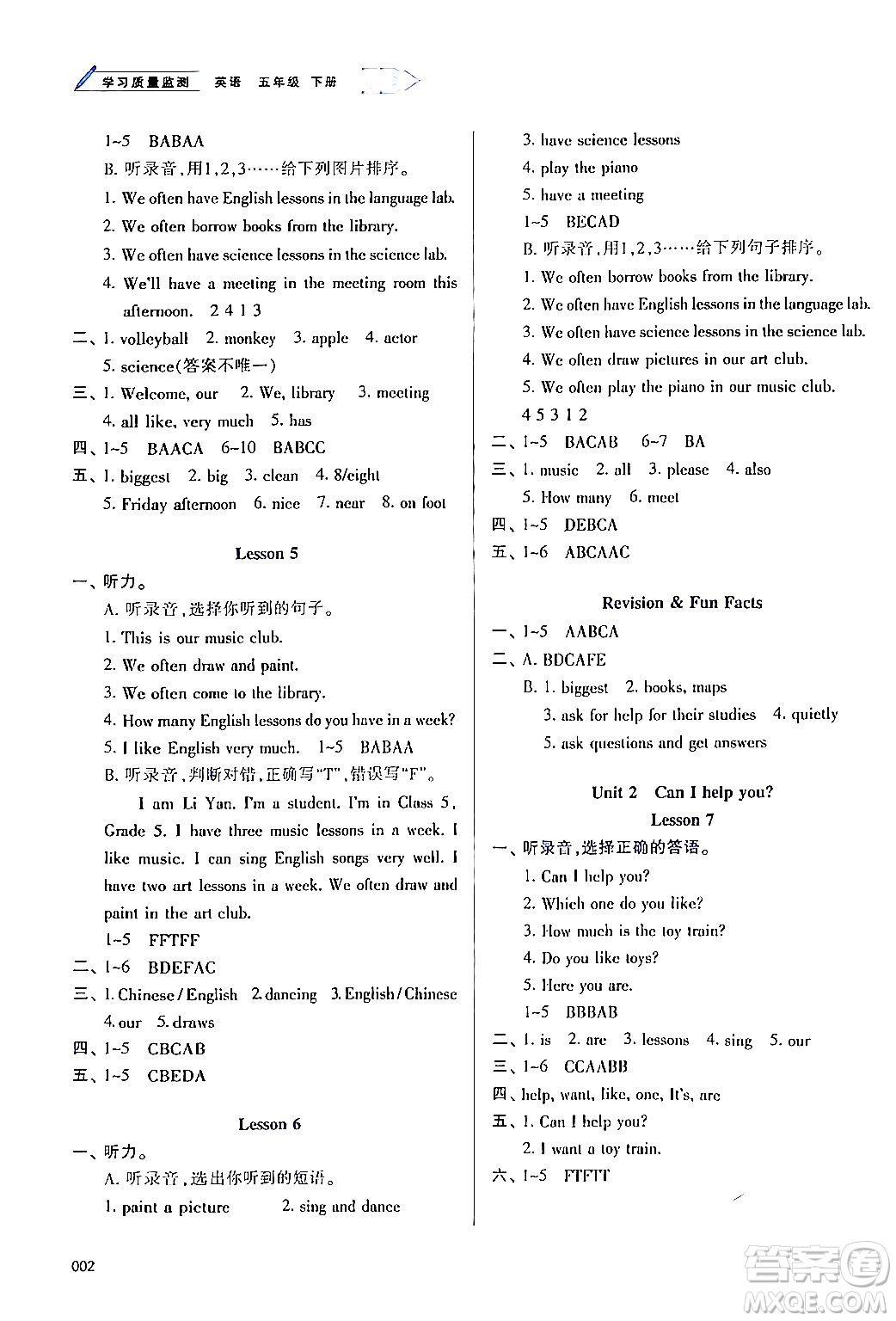 天津教育出版社2024年春學(xué)習(xí)質(zhì)量監(jiān)測五年級英語下冊人教版答案