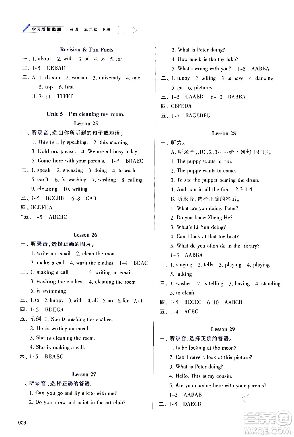 天津教育出版社2024年春學(xué)習(xí)質(zhì)量監(jiān)測五年級英語下冊人教版答案