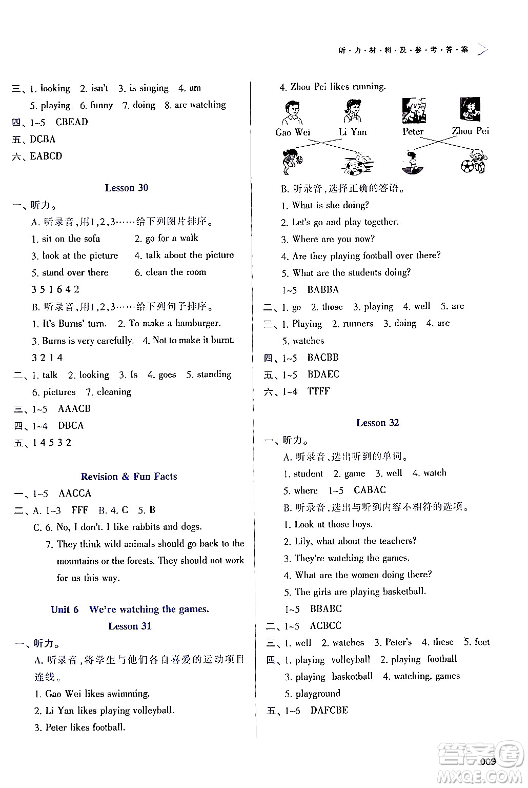 天津教育出版社2024年春學(xué)習(xí)質(zhì)量監(jiān)測五年級英語下冊人教版答案