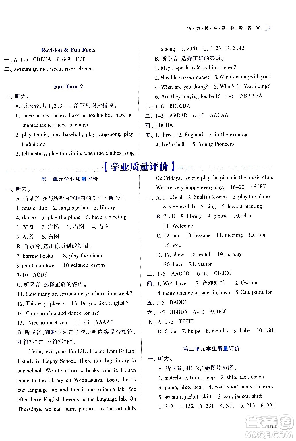 天津教育出版社2024年春學(xué)習(xí)質(zhì)量監(jiān)測五年級英語下冊人教版答案