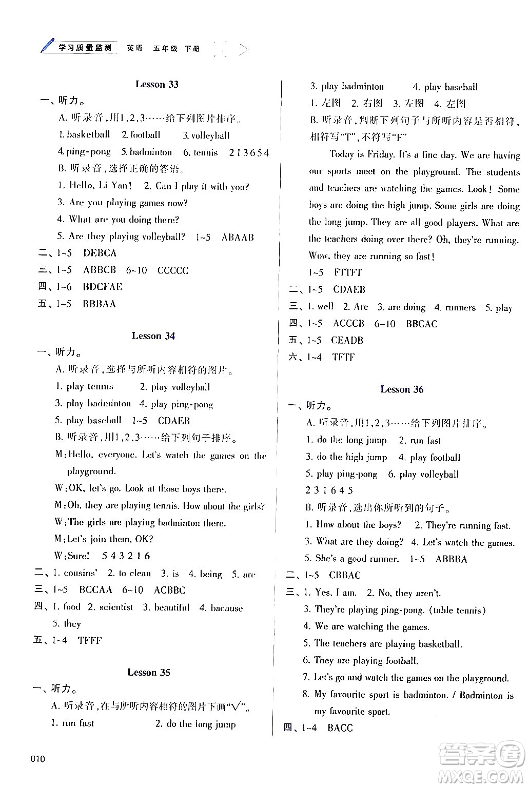 天津教育出版社2024年春學(xué)習(xí)質(zhì)量監(jiān)測五年級英語下冊人教版答案