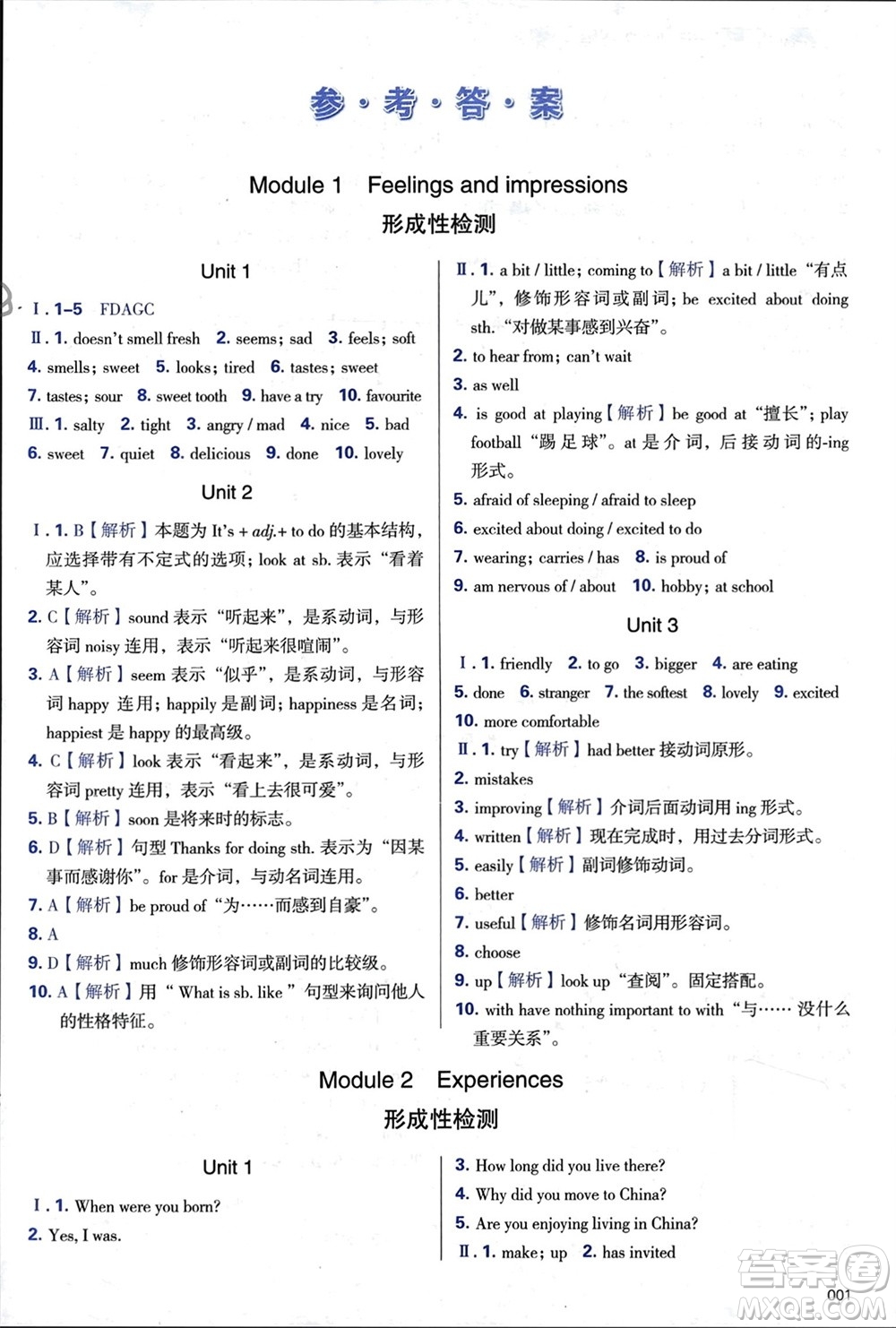 天津教育出版社2024年春學(xué)習(xí)質(zhì)量監(jiān)測八年級英語下冊外研版參考答案