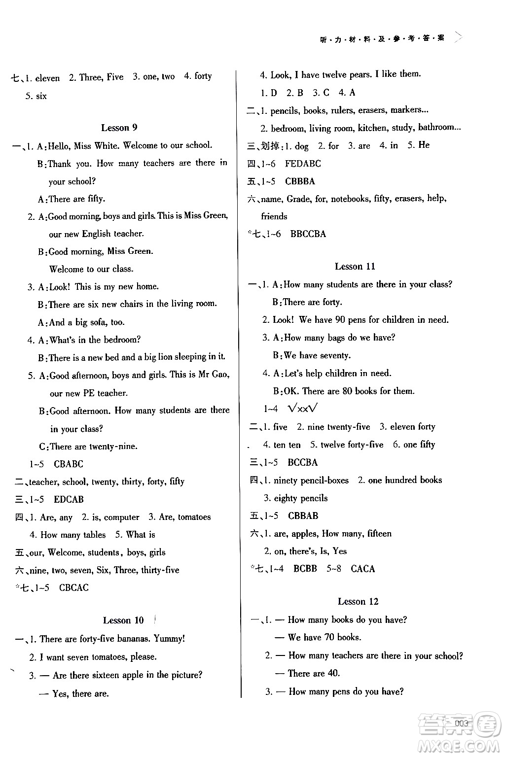 天津教育出版社2024年春學(xué)習(xí)質(zhì)量監(jiān)測(cè)四年級(jí)英語(yǔ)下冊(cè)人教版答案