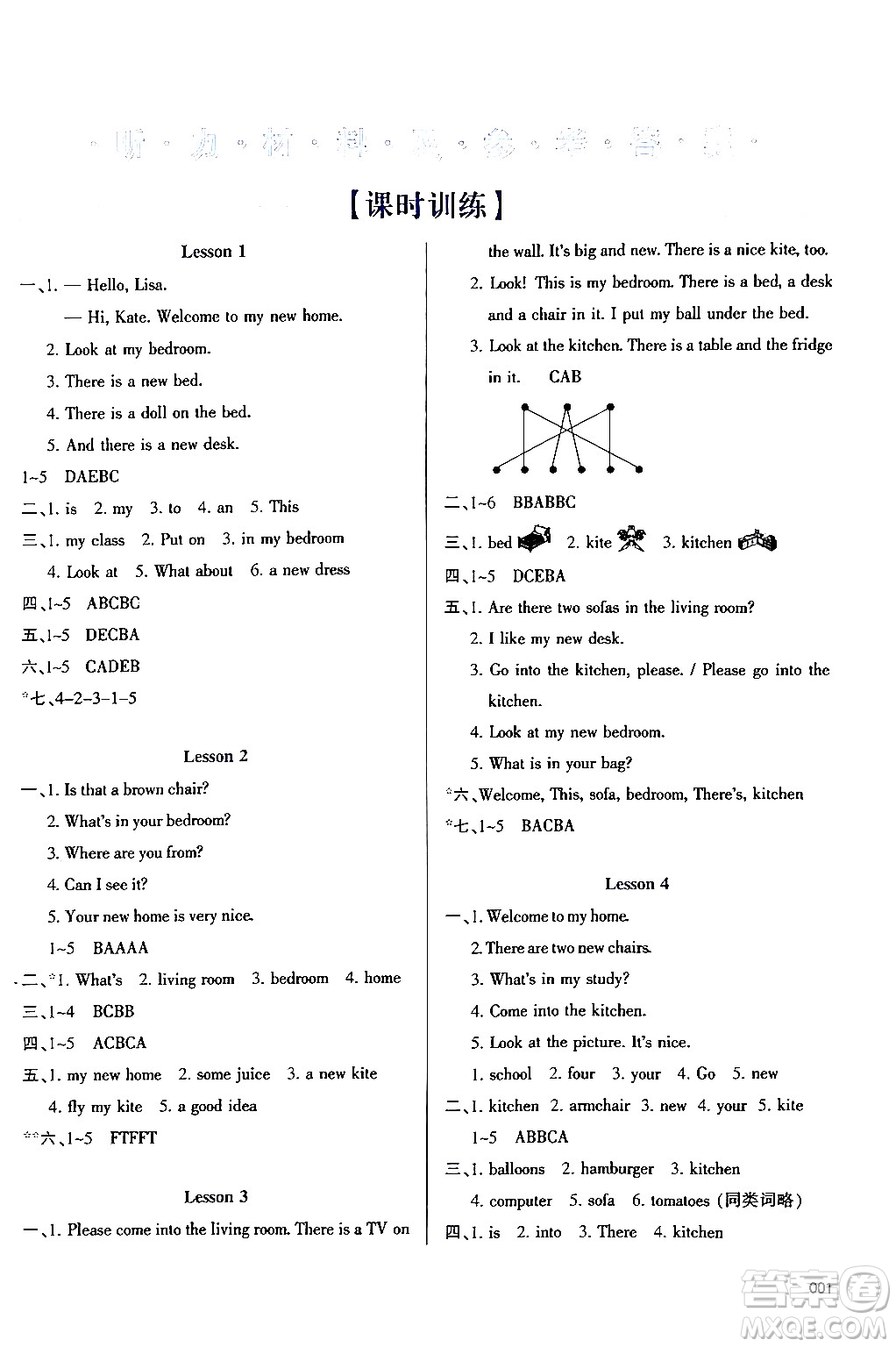 天津教育出版社2024年春學(xué)習(xí)質(zhì)量監(jiān)測(cè)四年級(jí)英語(yǔ)下冊(cè)人教版答案