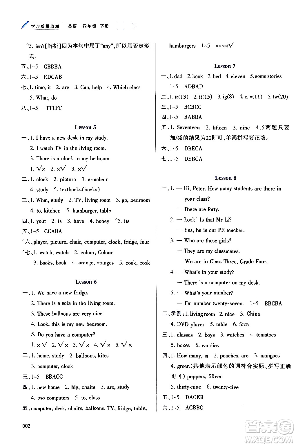 天津教育出版社2024年春學(xué)習(xí)質(zhì)量監(jiān)測(cè)四年級(jí)英語(yǔ)下冊(cè)人教版答案