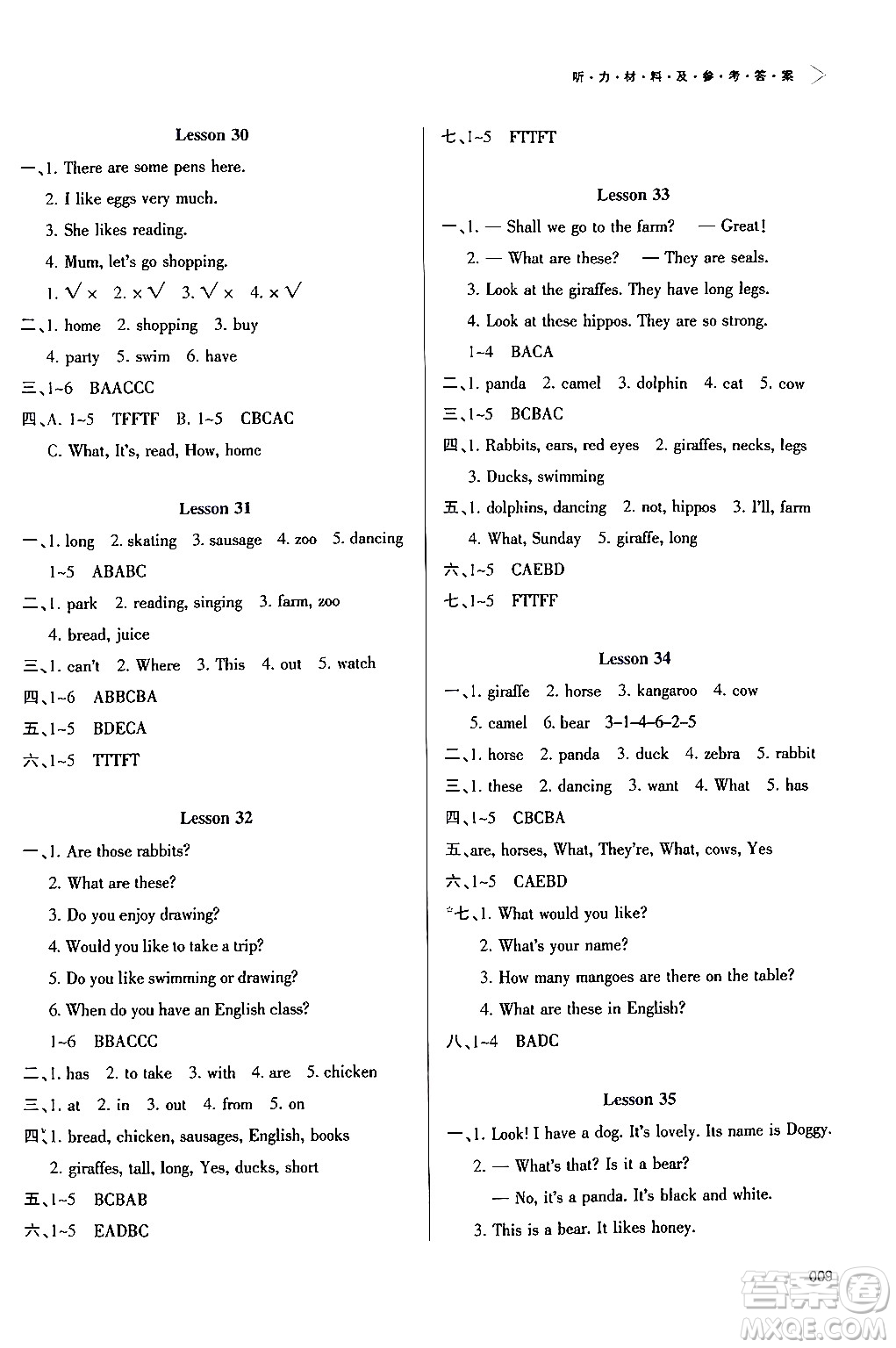 天津教育出版社2024年春學(xué)習(xí)質(zhì)量監(jiān)測(cè)四年級(jí)英語(yǔ)下冊(cè)人教版答案