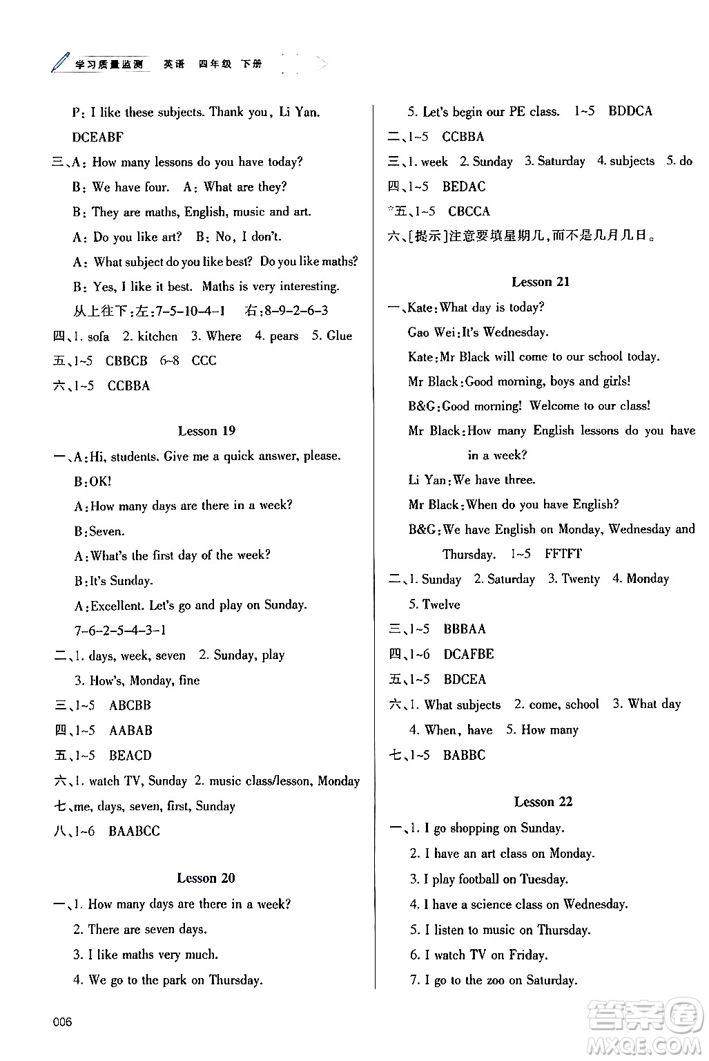 天津教育出版社2024年春學(xué)習(xí)質(zhì)量監(jiān)測(cè)四年級(jí)英語(yǔ)下冊(cè)人教版答案