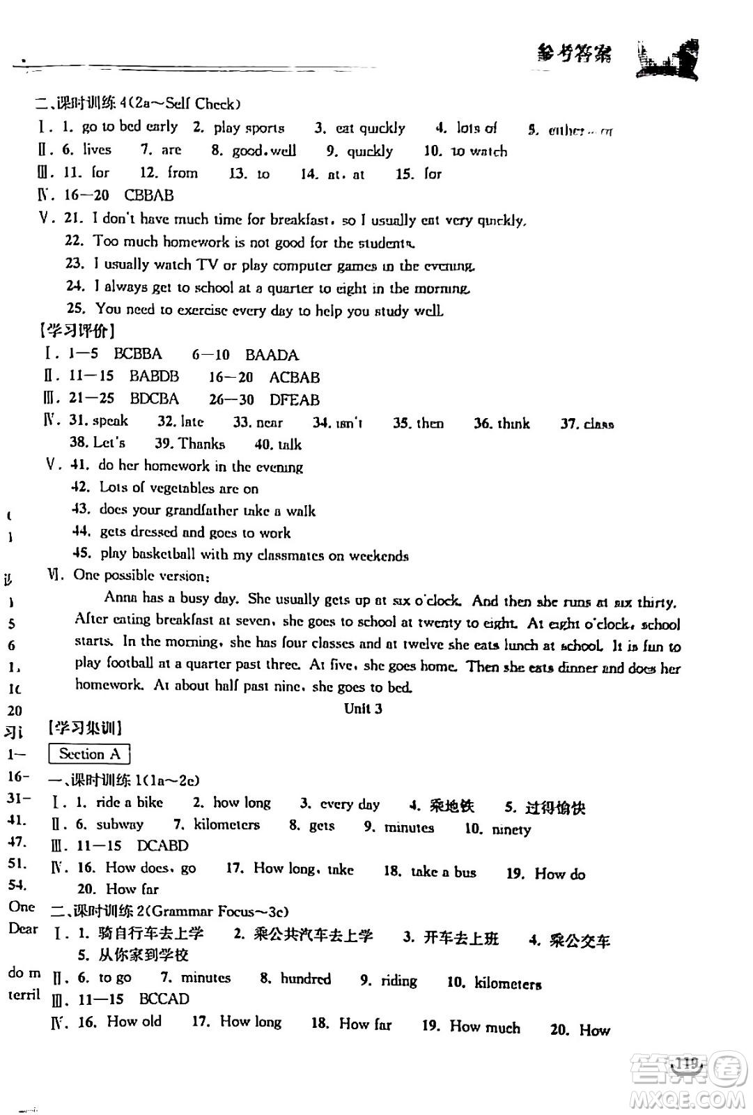 湖北教育出版社2024年春長江作業(yè)本同步練習冊七年級英語下冊人教版答案