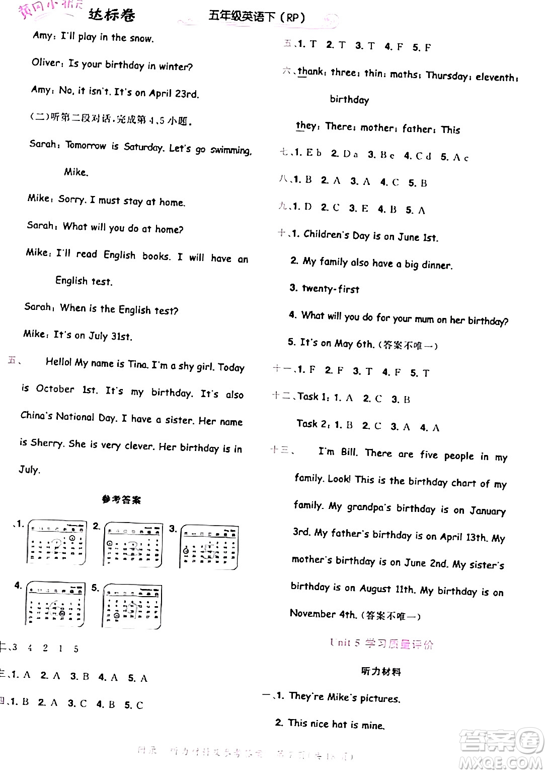 龍門書局2024年春黃岡小狀元達(dá)標(biāo)卷五年級(jí)英語(yǔ)下冊(cè)人教PEP版廣東專版答案