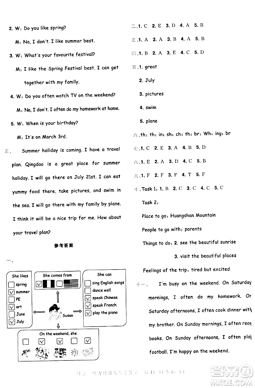 龍門書局2024年春黃岡小狀元達(dá)標(biāo)卷五年級(jí)英語(yǔ)下冊(cè)人教PEP版廣東專版答案