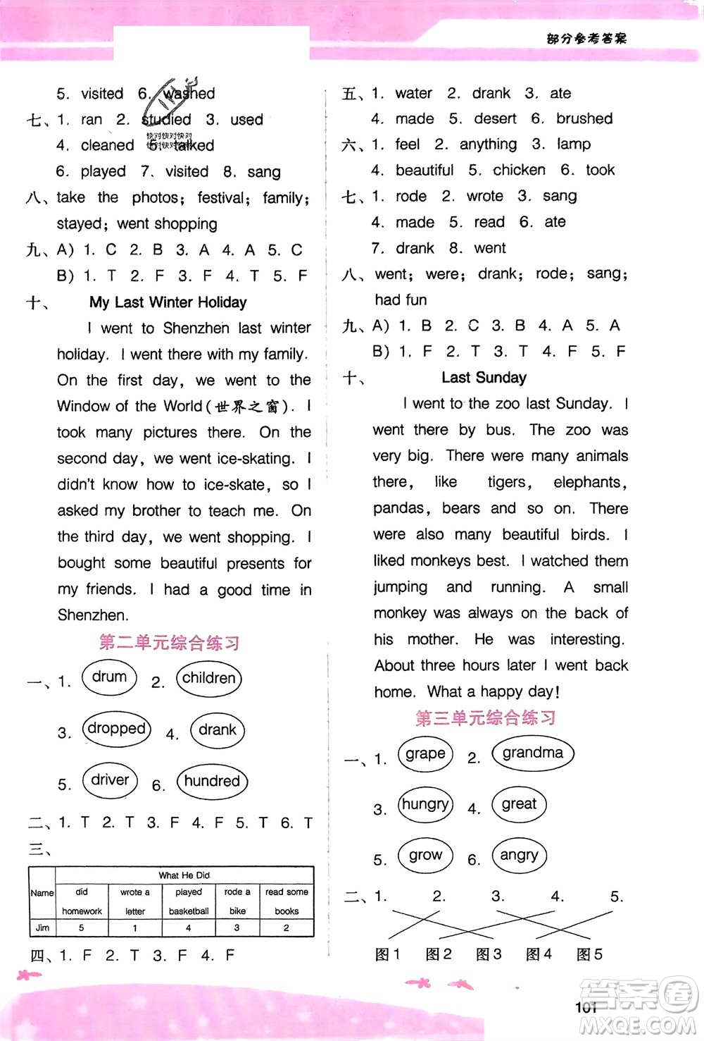 廣西師范大學(xué)出版社2024年春自主與互動(dòng)學(xué)習(xí)新課程學(xué)習(xí)輔導(dǎo)六年級(jí)英語下冊(cè)粵人版參考答案