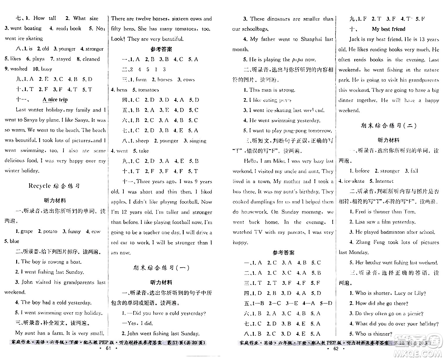 貴州人民出版社2024年春家庭作業(yè)六年級(jí)英語(yǔ)下冊(cè)人教PEP版答案