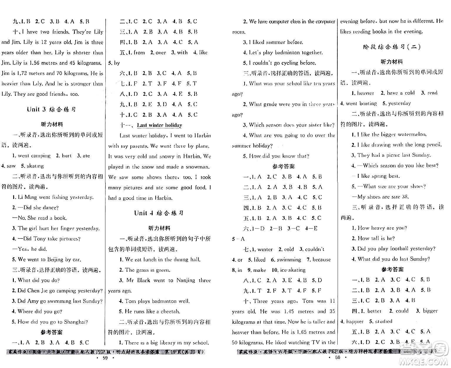 貴州人民出版社2024年春家庭作業(yè)六年級(jí)英語(yǔ)下冊(cè)人教PEP版答案