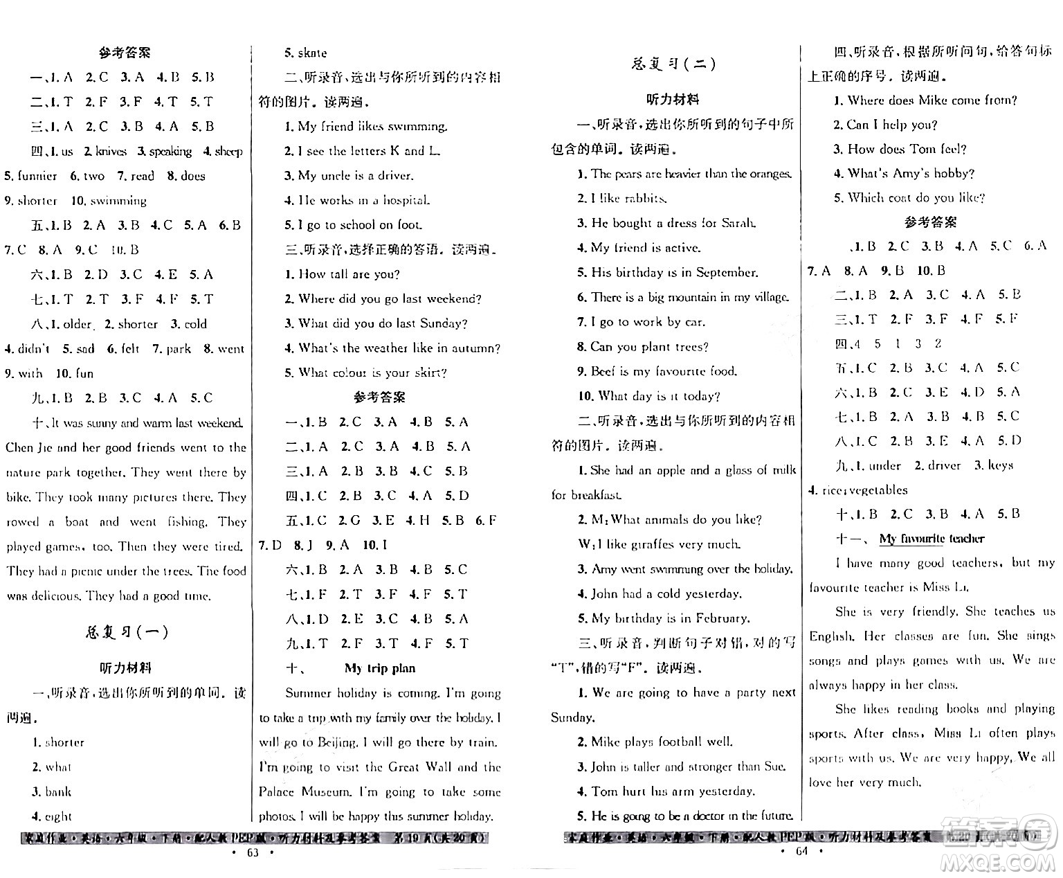 貴州人民出版社2024年春家庭作業(yè)六年級(jí)英語(yǔ)下冊(cè)人教PEP版答案