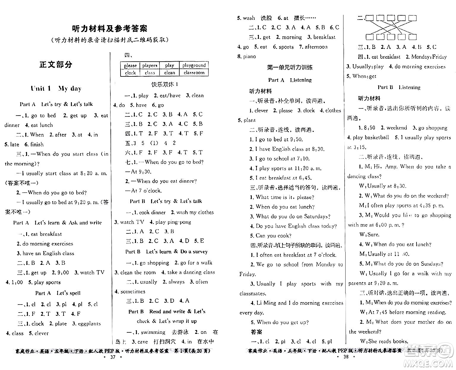 貴州人民出版社2024年春家庭作業(yè)五年級(jí)英語下冊(cè)人教PEP版答案