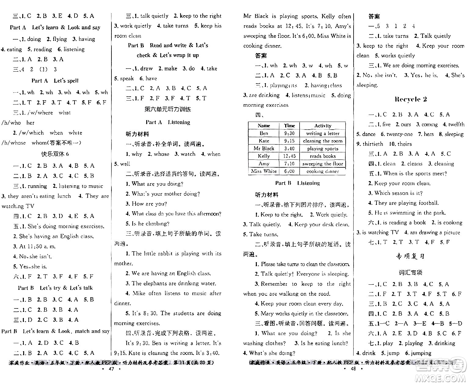 貴州人民出版社2024年春家庭作業(yè)五年級(jí)英語下冊(cè)人教PEP版答案