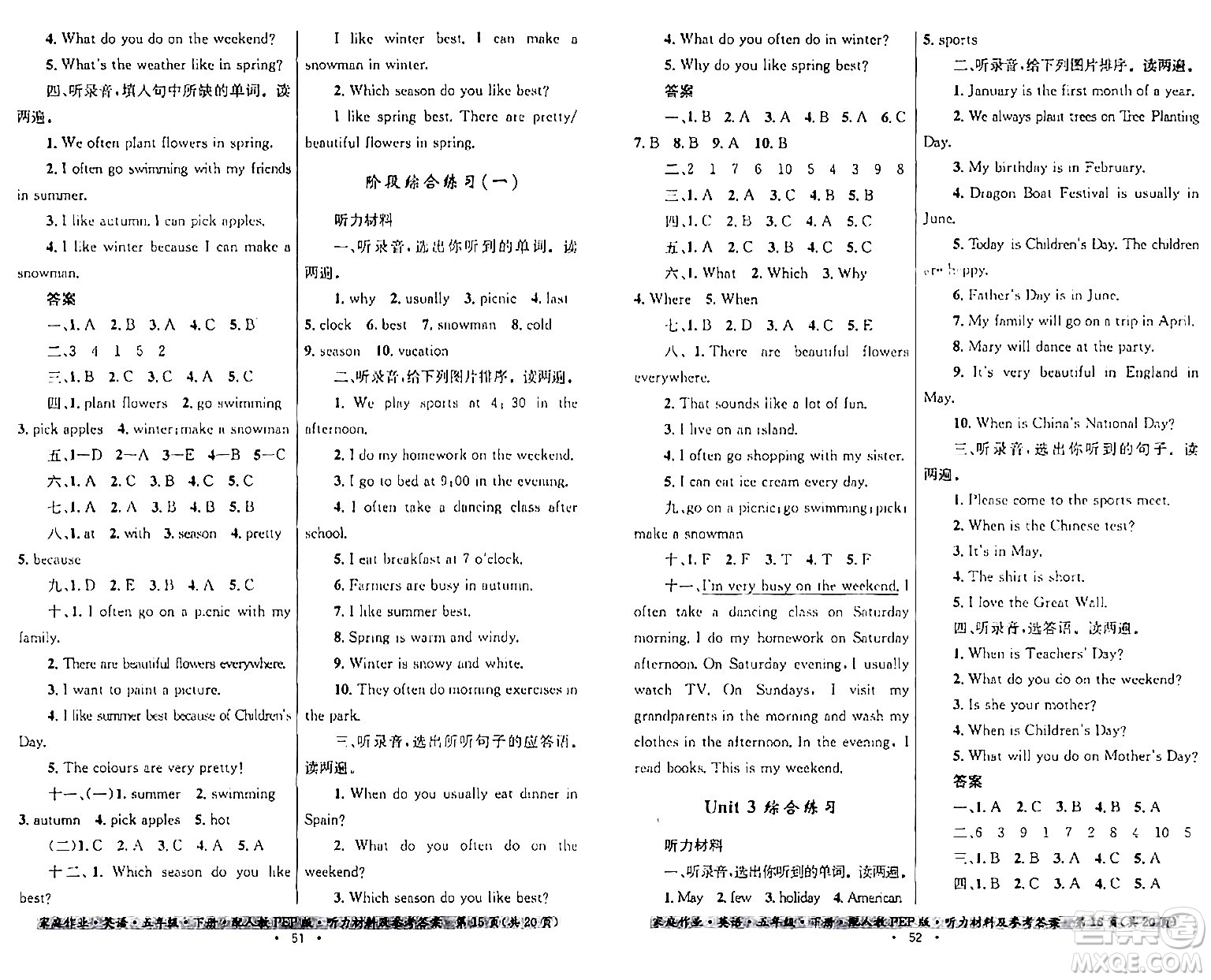 貴州人民出版社2024年春家庭作業(yè)五年級(jí)英語下冊(cè)人教PEP版答案