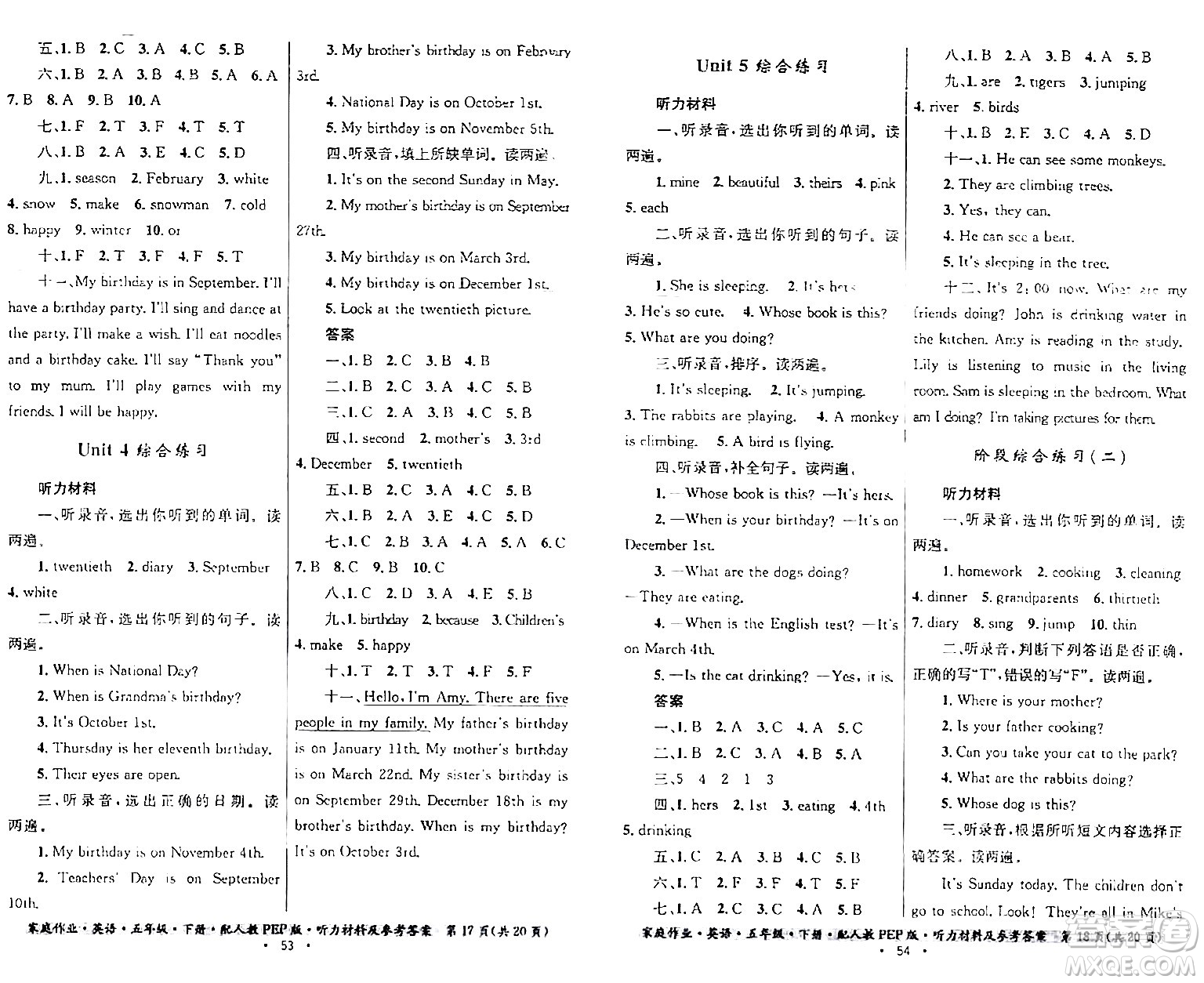 貴州人民出版社2024年春家庭作業(yè)五年級(jí)英語下冊(cè)人教PEP版答案