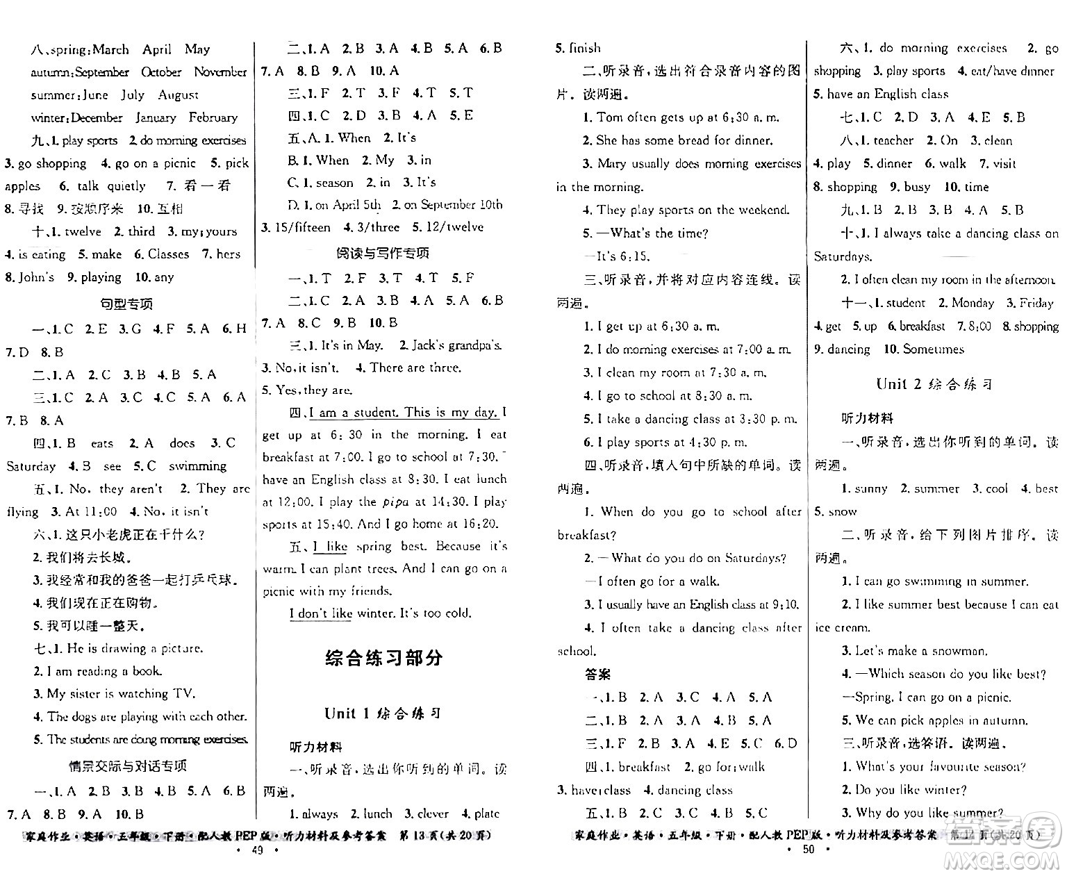 貴州人民出版社2024年春家庭作業(yè)五年級(jí)英語下冊(cè)人教PEP版答案