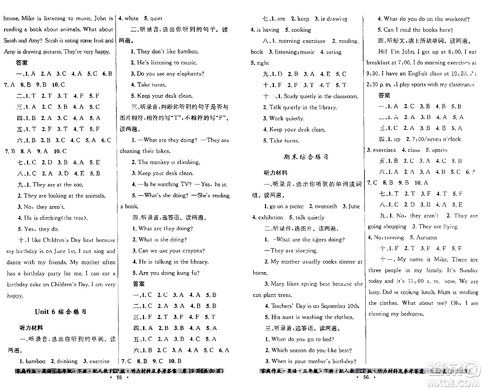 貴州人民出版社2024年春家庭作業(yè)五年級(jí)英語下冊(cè)人教PEP版答案