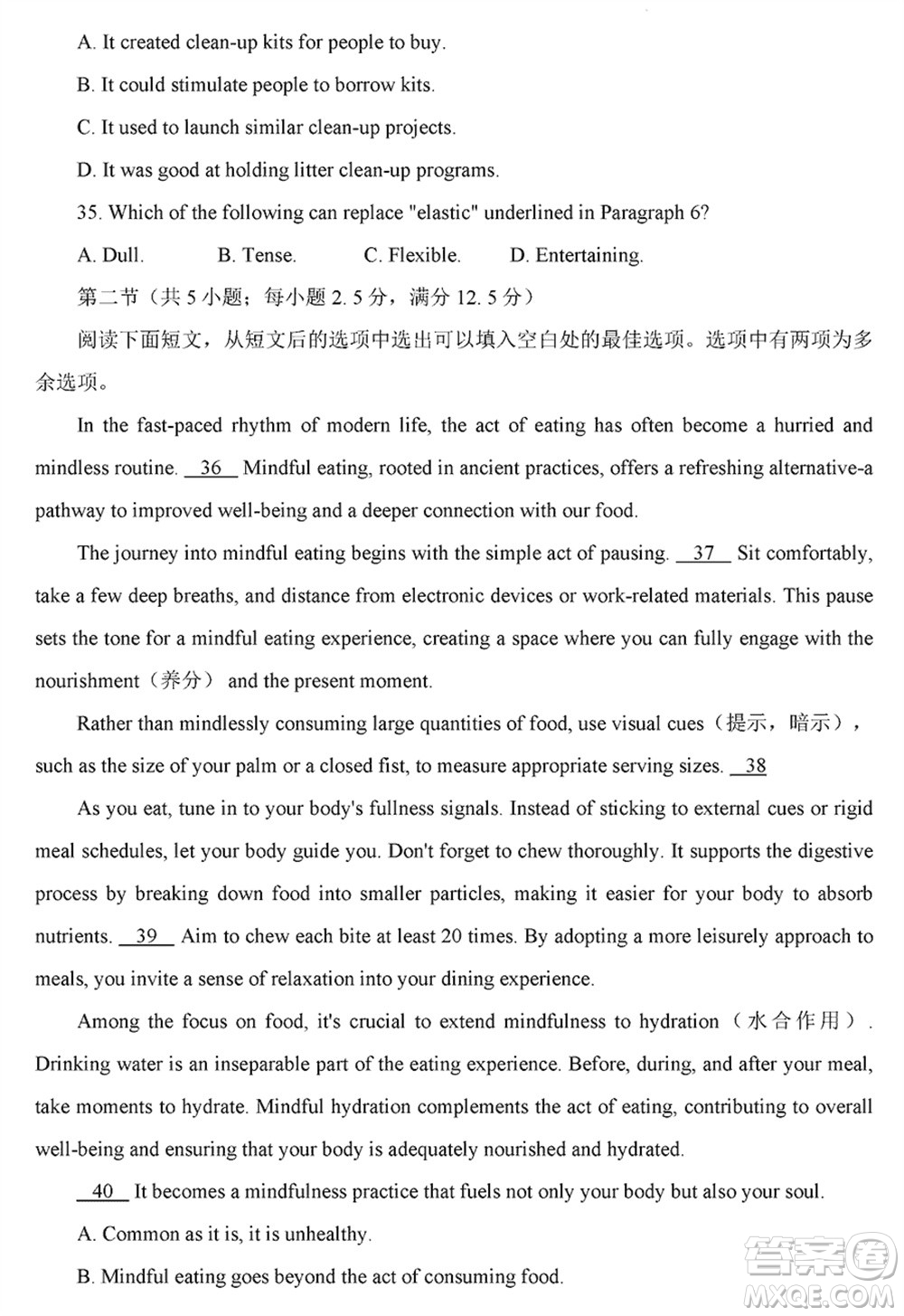 T8聯考山西省2024屆高三下學期第二次學業(yè)質量評價英語試題參考答案