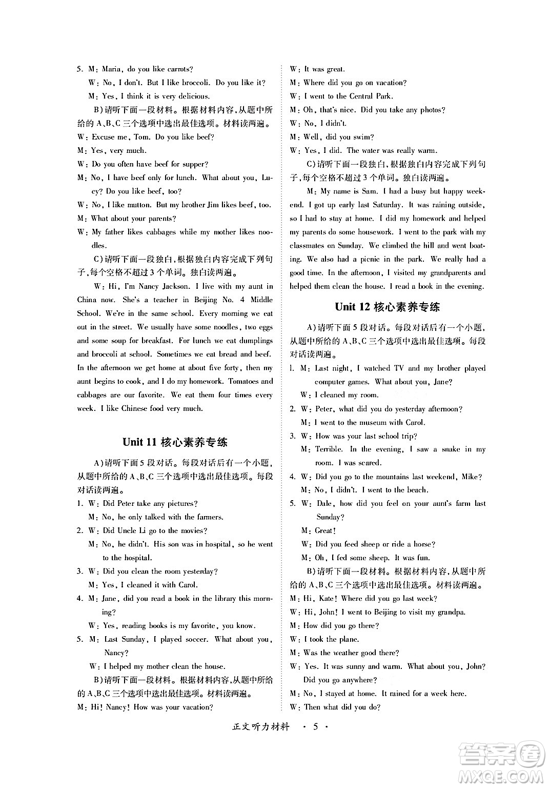 江西人民出版社2024年春一課一練創(chuàng)新練習(xí)七年級英語下冊人教版答案