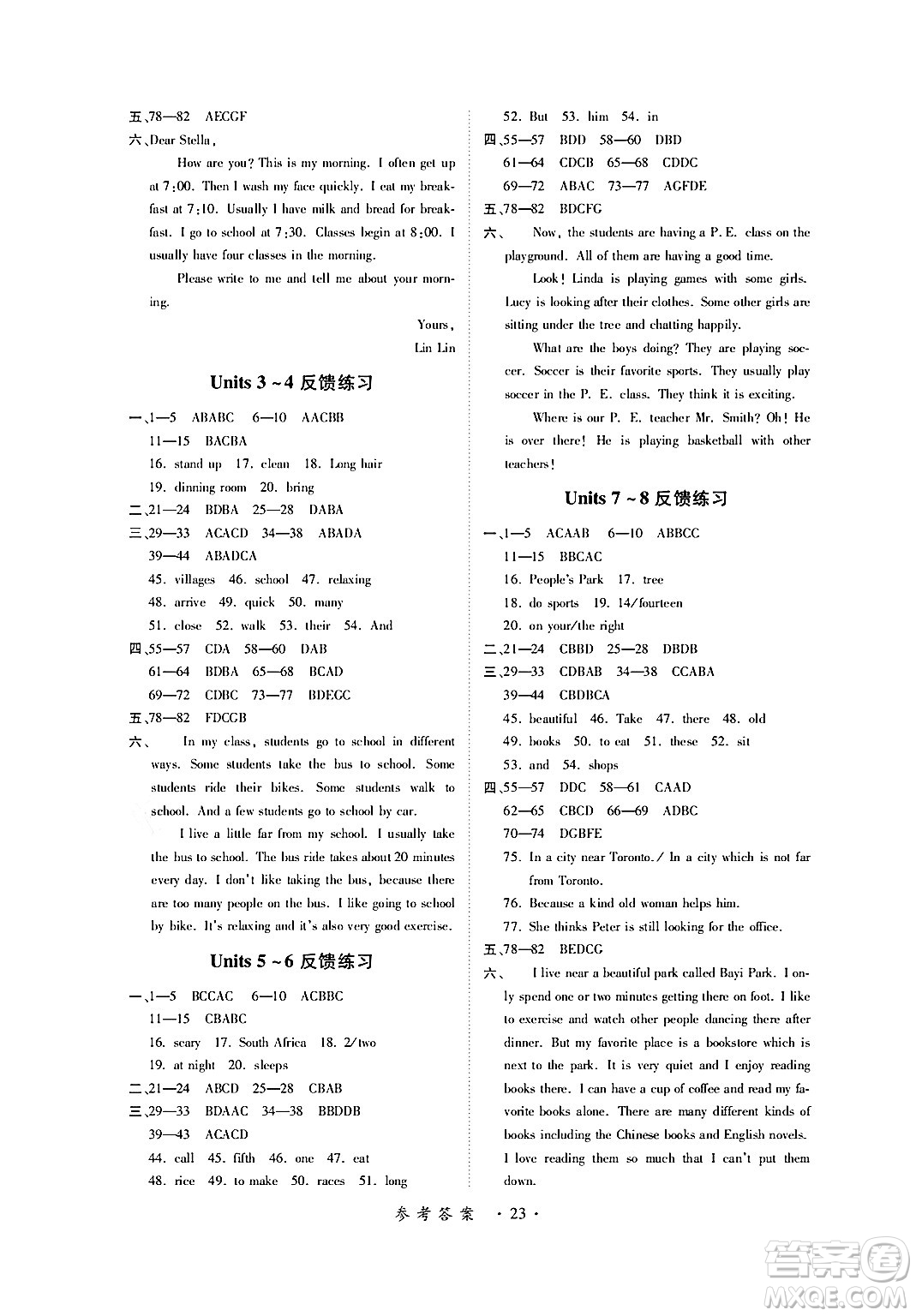 江西人民出版社2024年春一課一練創(chuàng)新練習(xí)七年級英語下冊人教版答案