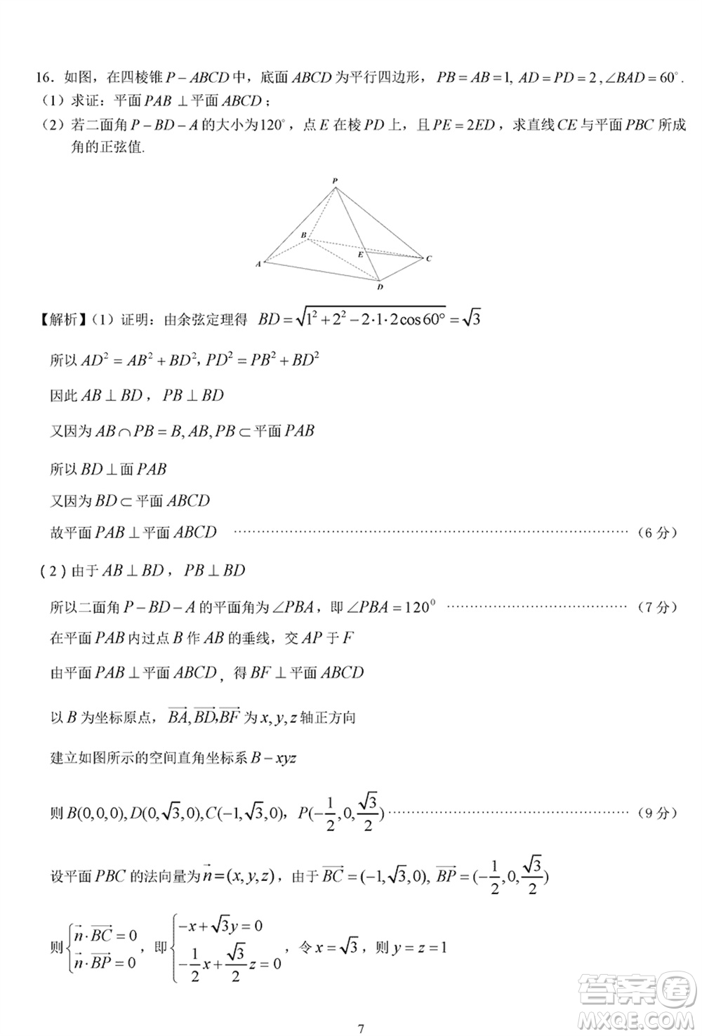 2024屆安徽省高三下學(xué)期江南十校聯(lián)考數(shù)學(xué)參考答案