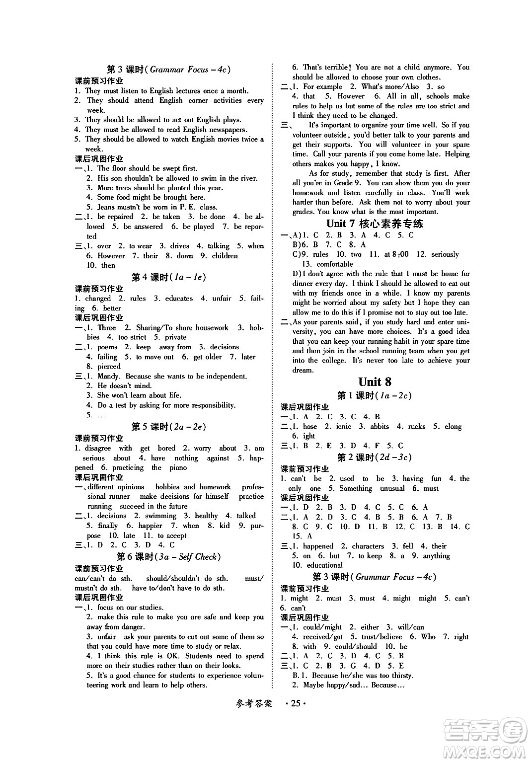 江西人民出版社2024年春一課一練創(chuàng)新練習(xí)九年級英語下冊人教版答案