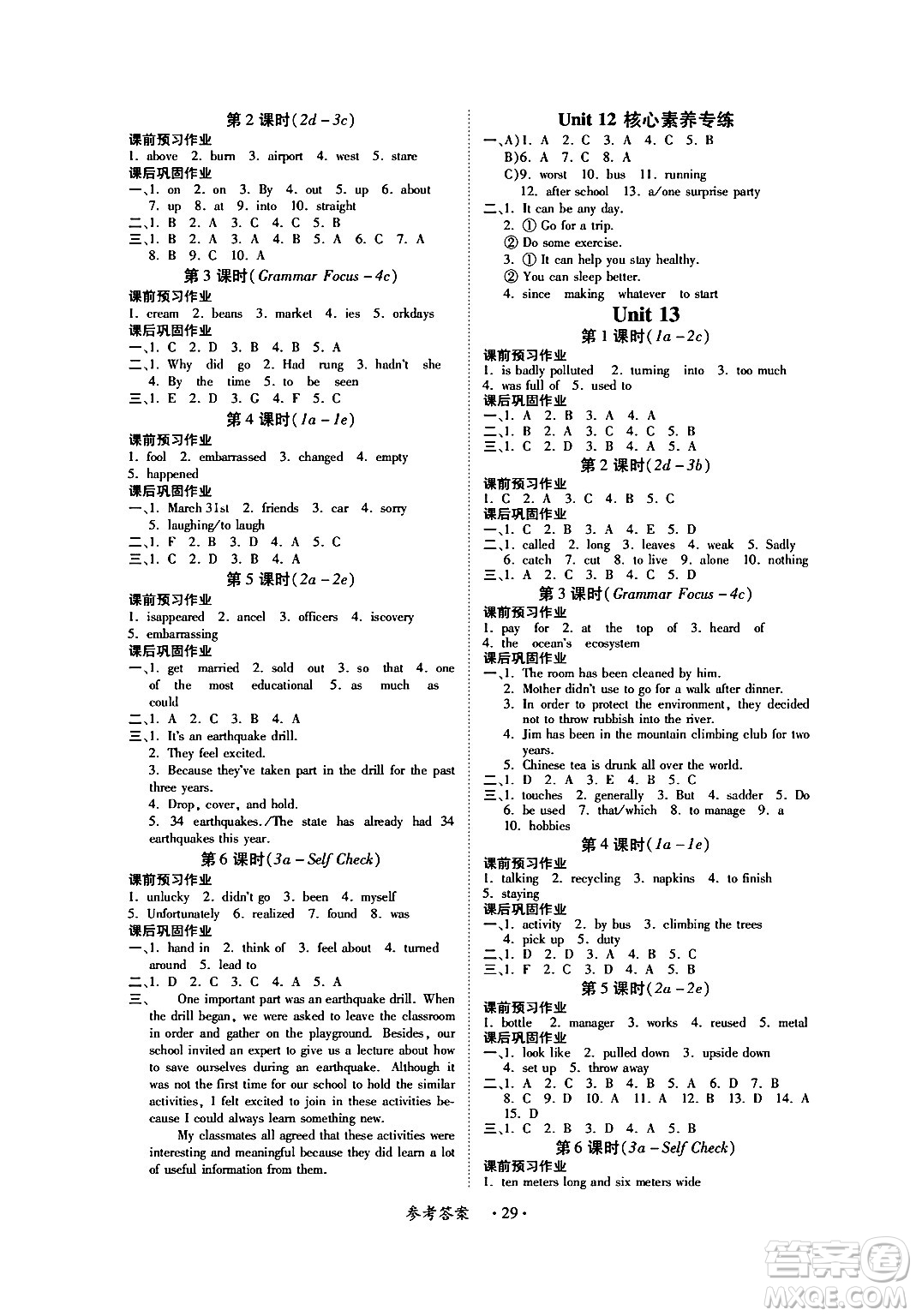 江西人民出版社2024年春一課一練創(chuàng)新練習(xí)九年級英語下冊人教版答案