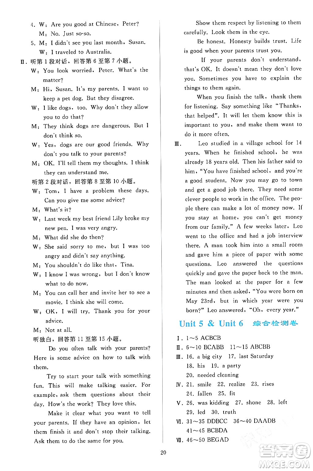 人民教育出版社2024年春同步輕松練習(xí)八年級(jí)英語下冊(cè)人教版答案