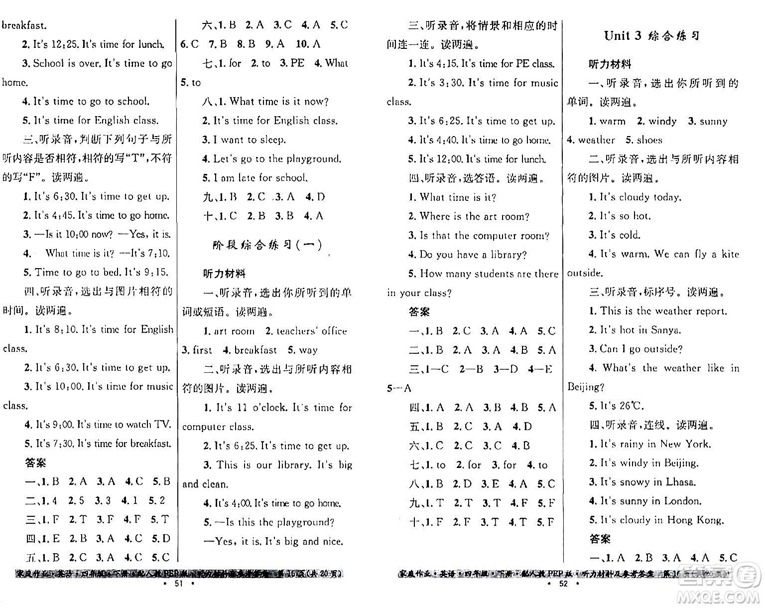 貴州人民出版社2024年春家庭作業(yè)四年級英語下冊人教PEP版答案