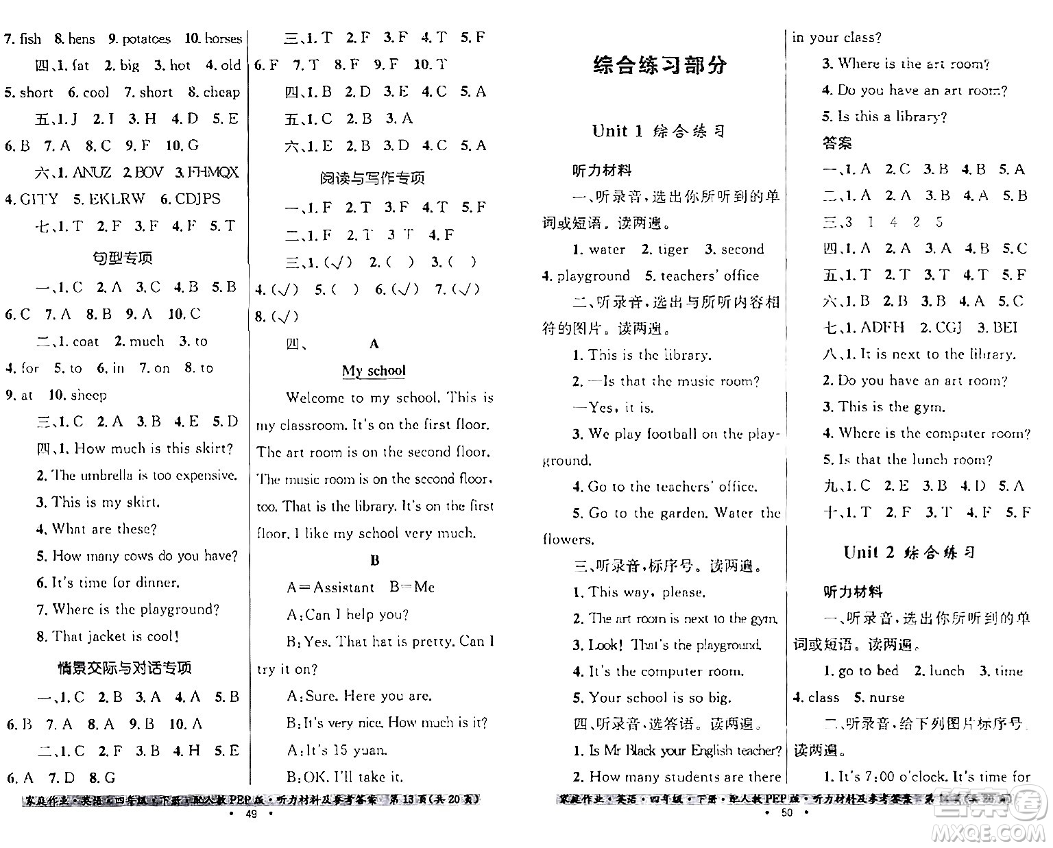 貴州人民出版社2024年春家庭作業(yè)四年級英語下冊人教PEP版答案