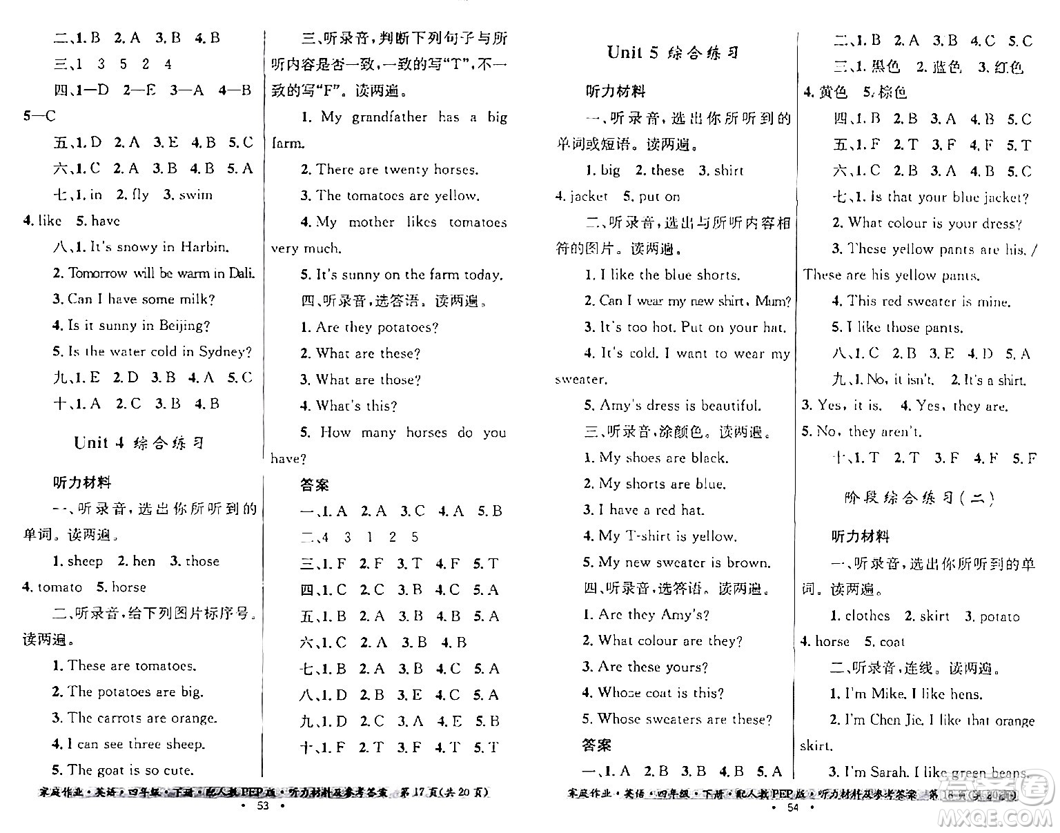 貴州人民出版社2024年春家庭作業(yè)四年級英語下冊人教PEP版答案