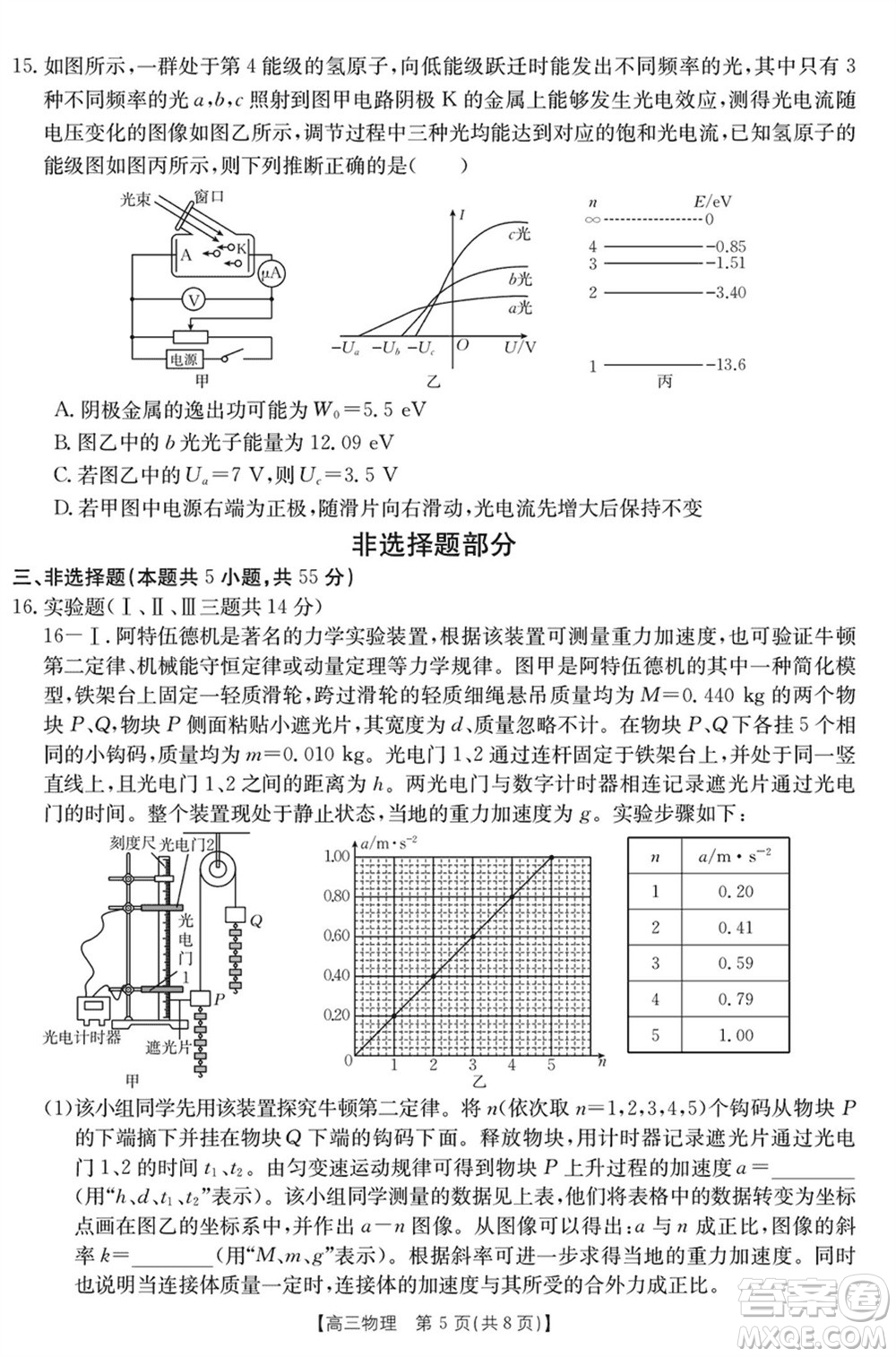 浙江強(qiáng)基聯(lián)盟2024屆高三下學(xué)期3月份聯(lián)考物理試題參考答案