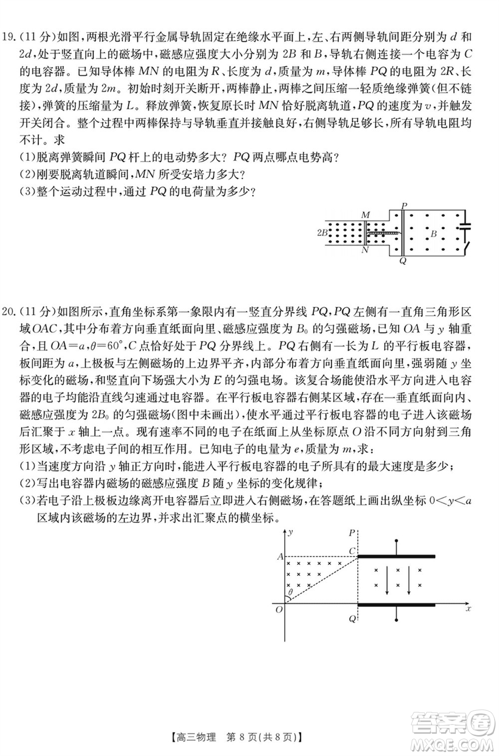 浙江強(qiáng)基聯(lián)盟2024屆高三下學(xué)期3月份聯(lián)考物理試題參考答案