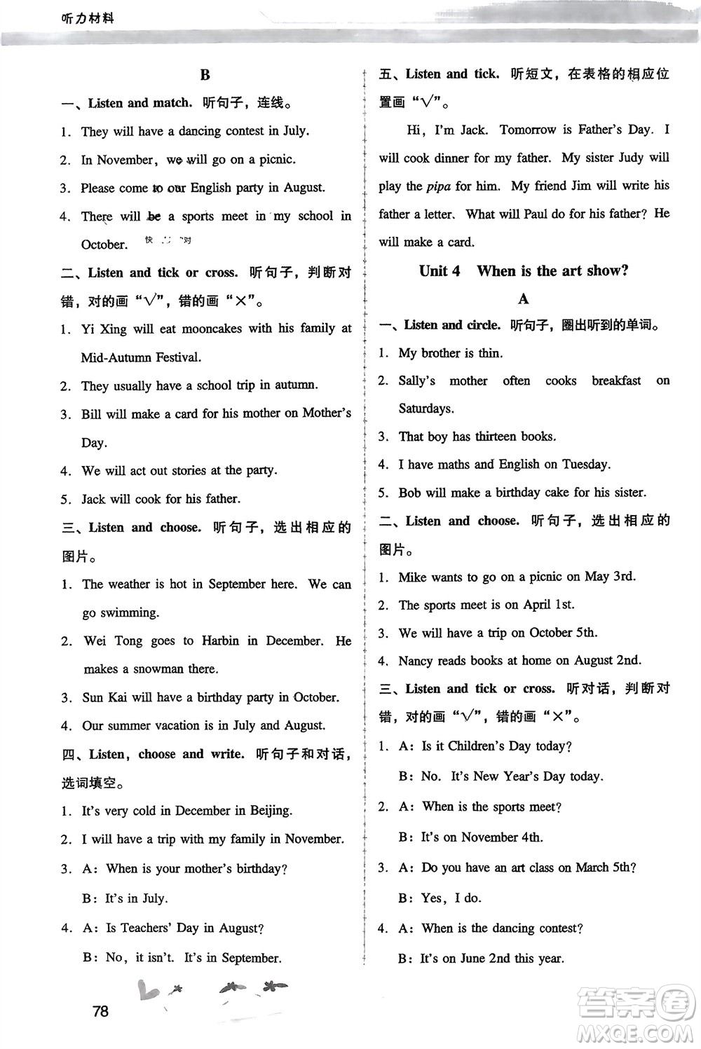 人民教育出版社2024年春新課程學(xué)習(xí)輔導(dǎo)五年級(jí)英語下冊人教版參考答案