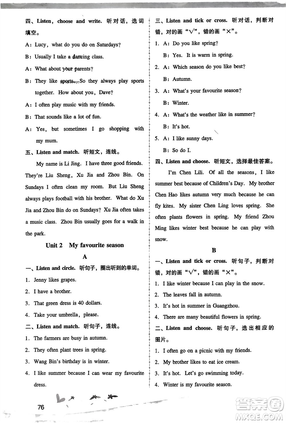 人民教育出版社2024年春新課程學(xué)習(xí)輔導(dǎo)五年級(jí)英語下冊人教版參考答案