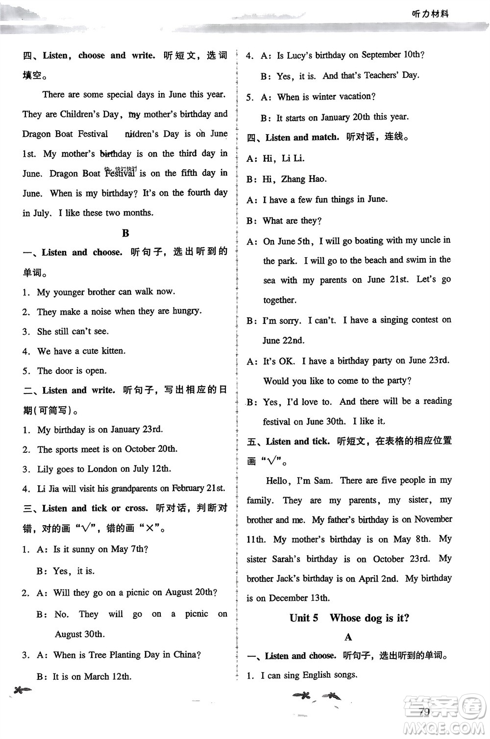 人民教育出版社2024年春新課程學(xué)習(xí)輔導(dǎo)五年級(jí)英語下冊人教版參考答案