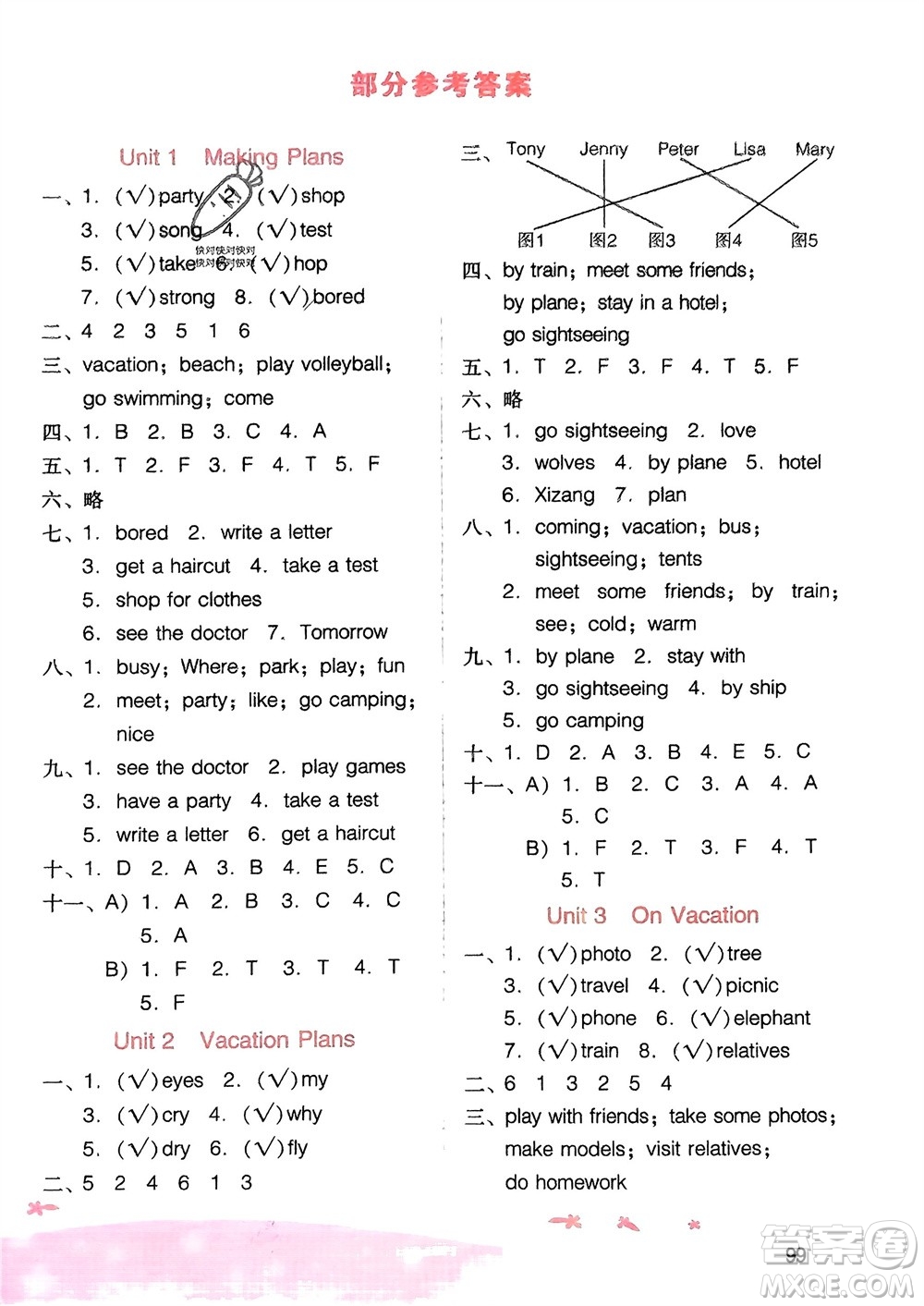 廣西師范大學(xué)出版社2024年春新課程學(xué)習(xí)輔導(dǎo)五年級英語下冊粵人版參考答案