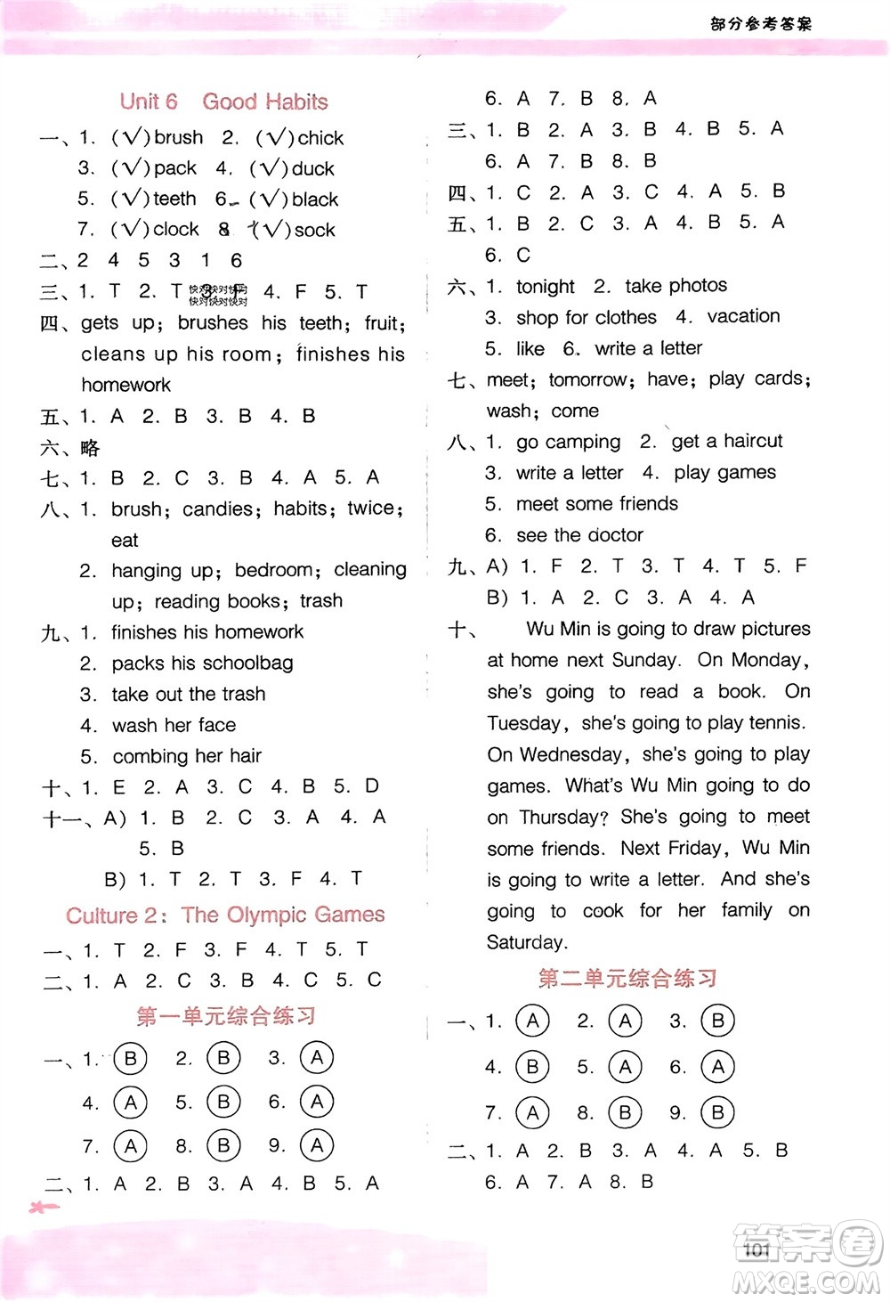 廣西師范大學(xué)出版社2024年春新課程學(xué)習(xí)輔導(dǎo)五年級英語下冊粵人版參考答案