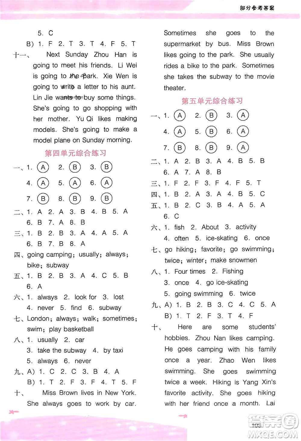 廣西師范大學(xué)出版社2024年春新課程學(xué)習(xí)輔導(dǎo)五年級英語下冊粵人版參考答案