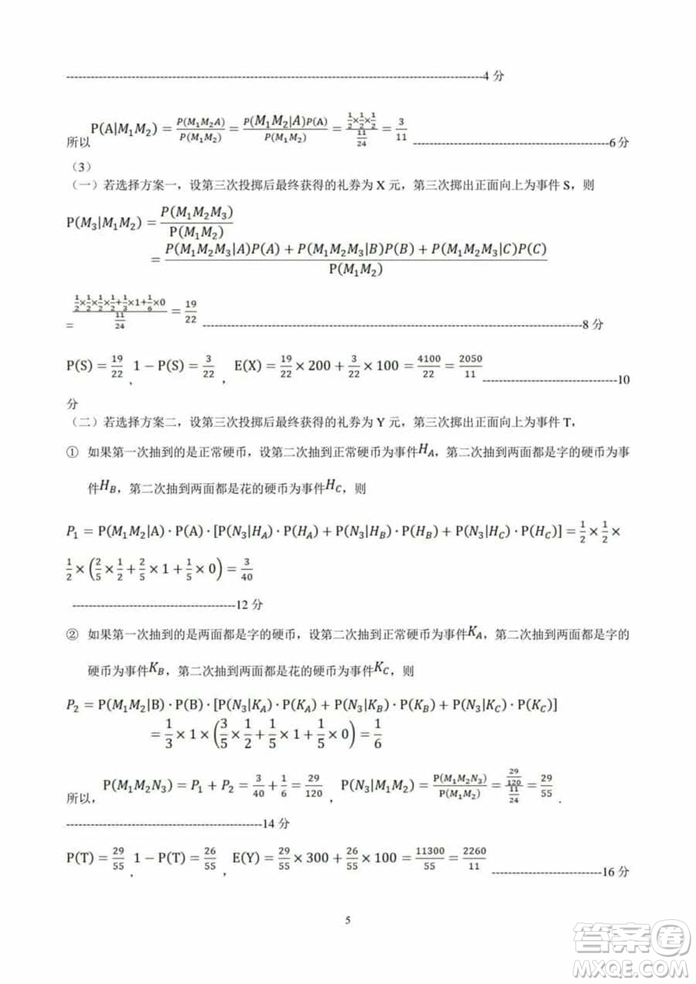 石家莊市2024屆高三下學(xué)期3月份教學(xué)質(zhì)量檢測(cè)一數(shù)學(xué)參考答案