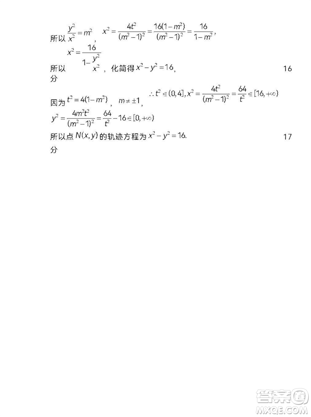 龍巖市2024屆高三下學期3月份教學質量檢測數(shù)學試題參考答案