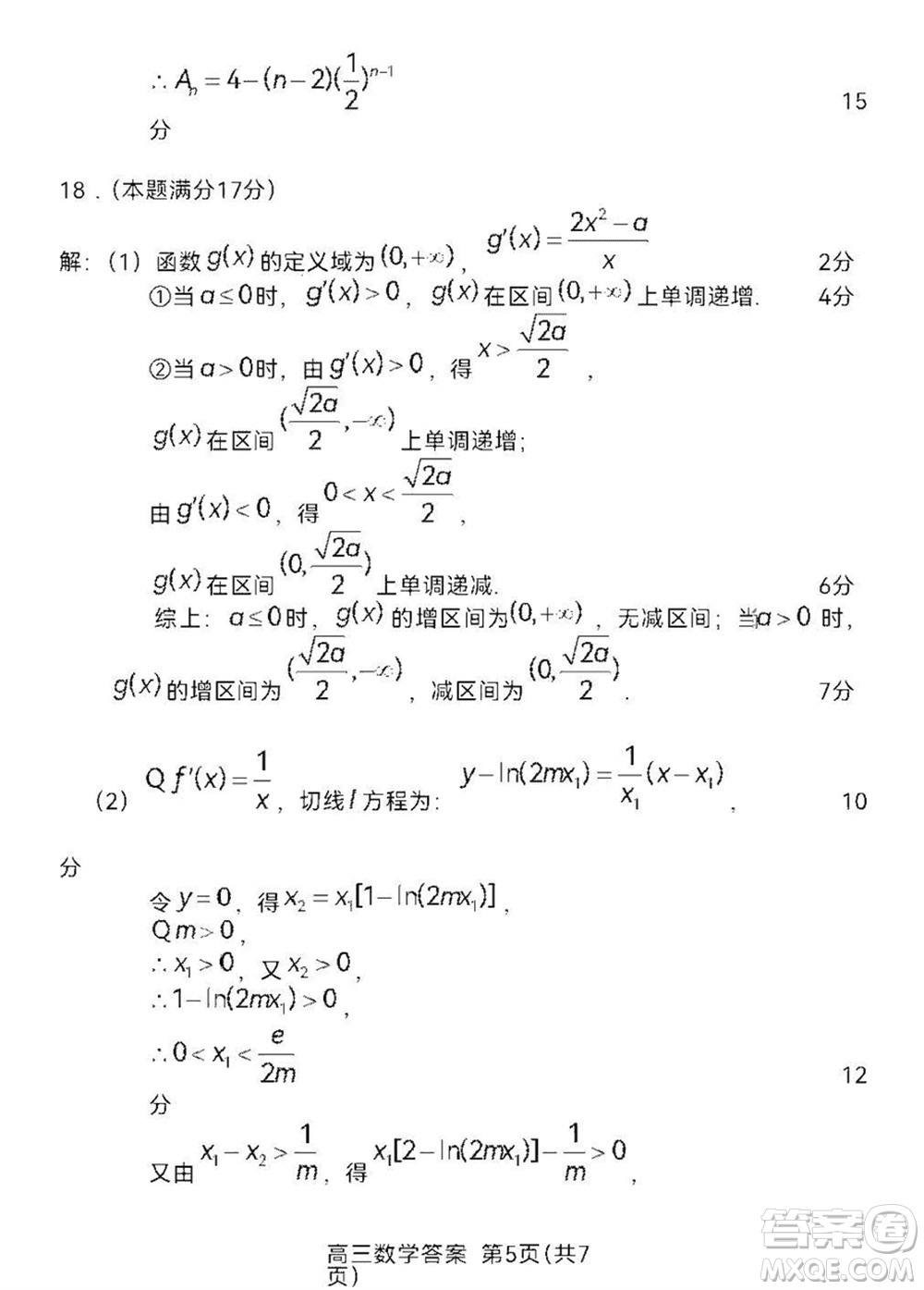 龍巖市2024屆高三下學期3月份教學質量檢測數(shù)學試題參考答案