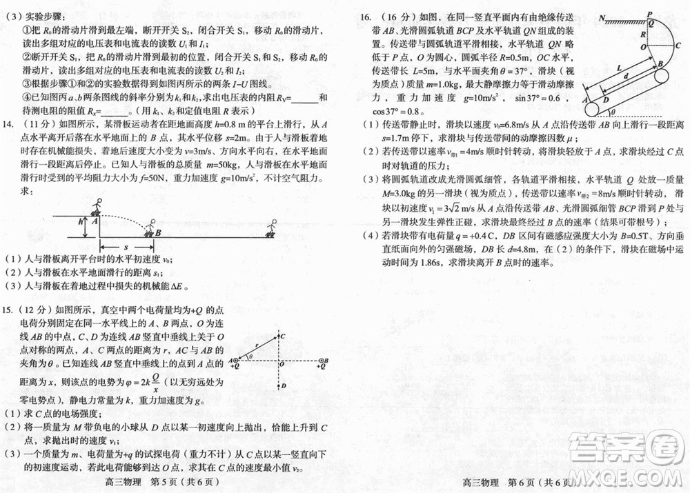 龍巖市2024屆高三下學期3月份教學質量檢測物理試題參考答案