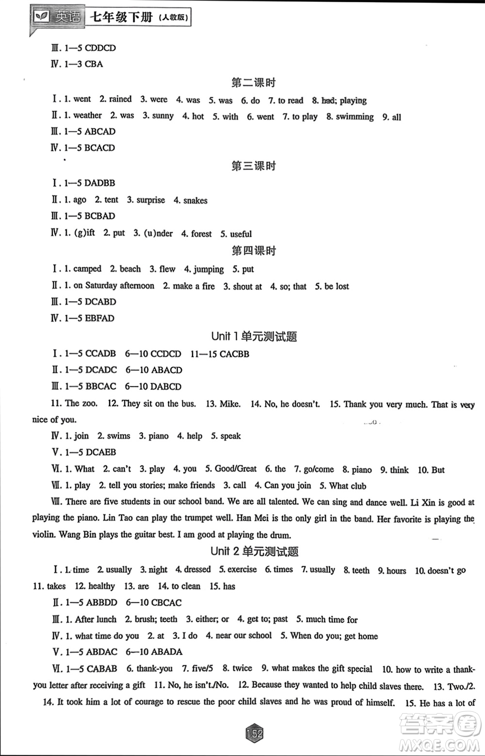 遼海出版社2024年春新課程能力培養(yǎng)七年級(jí)英語下冊(cè)人教版參考答案