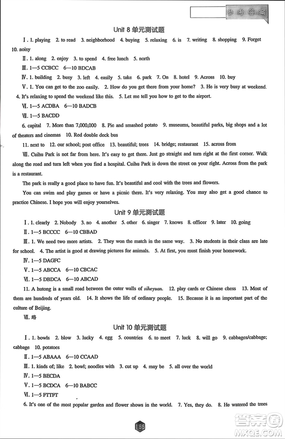 遼海出版社2024年春新課程能力培養(yǎng)七年級(jí)英語下冊(cè)人教版參考答案