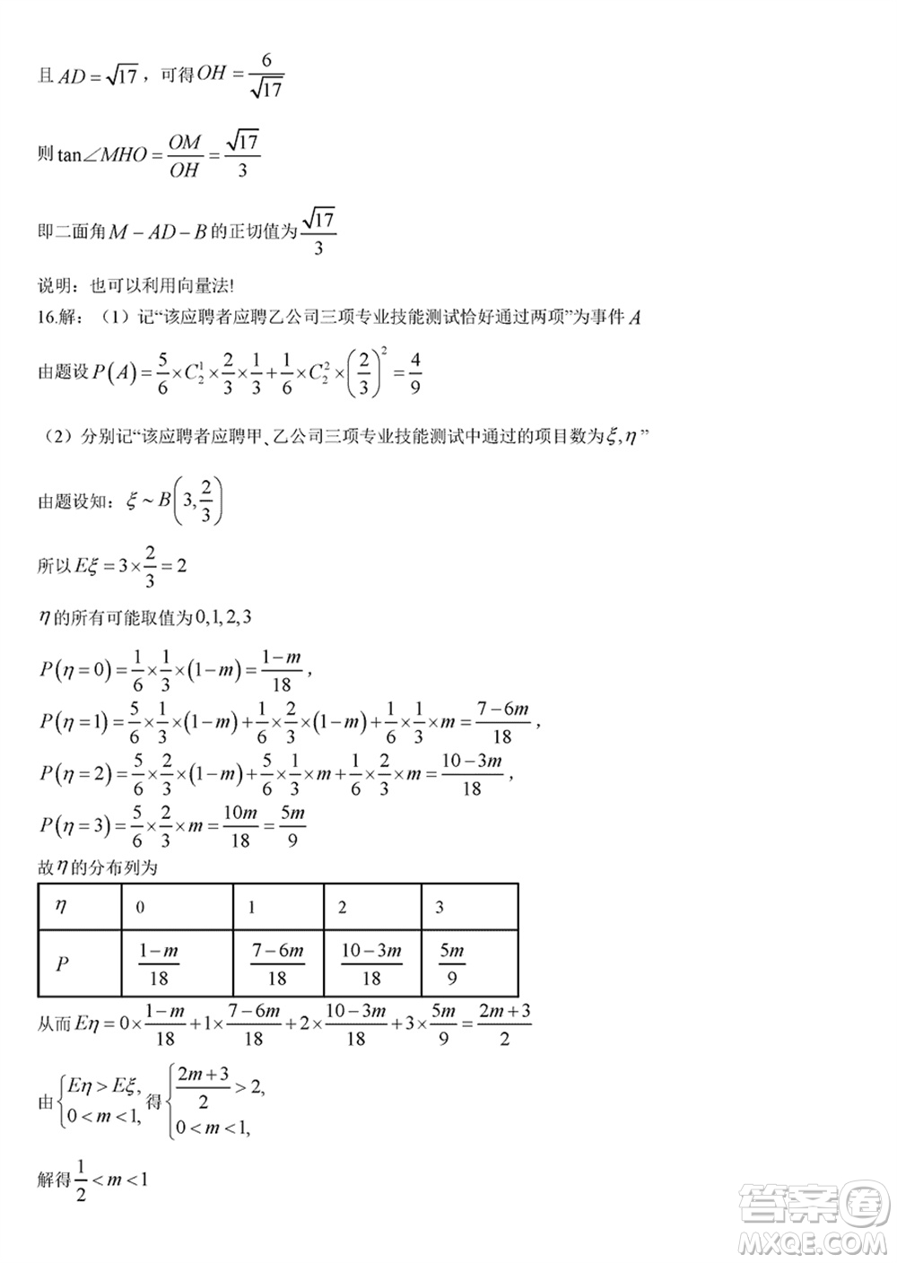 贛州市2024屆高三下學(xué)期3月份摸底考試數(shù)學(xué)試卷參考答案